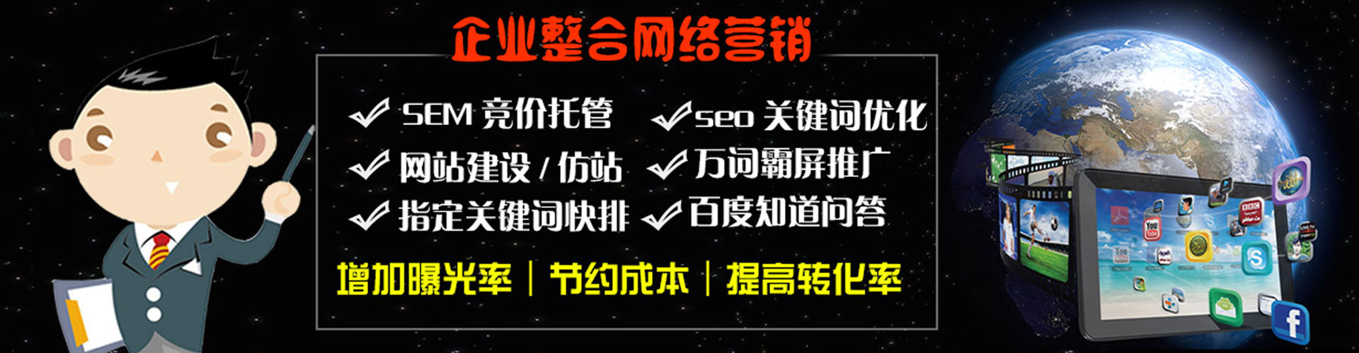 平顺sem代运营